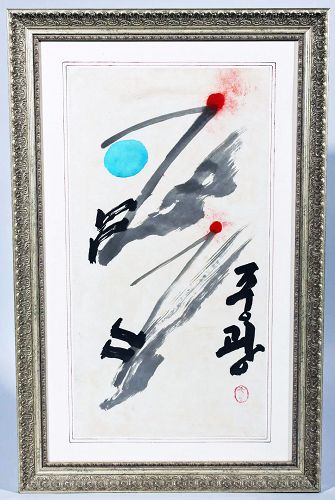 Pair of Zen Cranes Painting by the Famous Mad Monk, Jung Kwang Sunim
