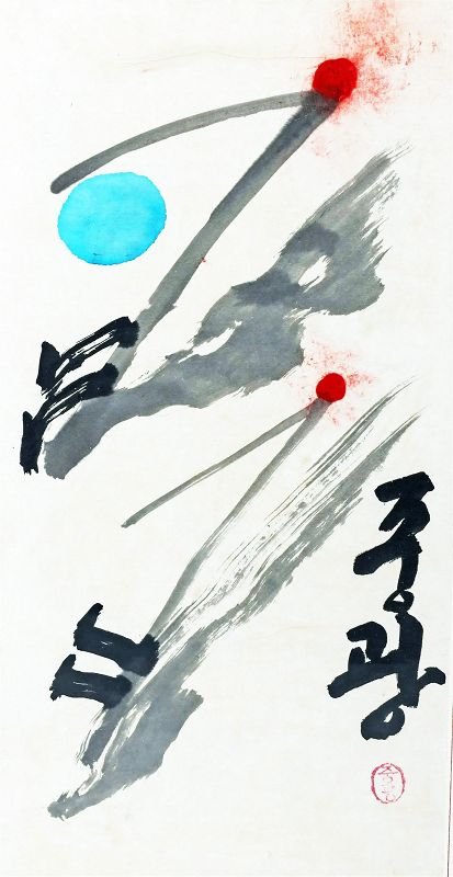 Pair of Zen Cranes Painting by the Famous Mad Monk, Jung Kwang Sunim