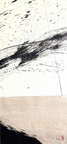 Zen Dragon II Ink Painting by the First Korean American Artist Don Ahn