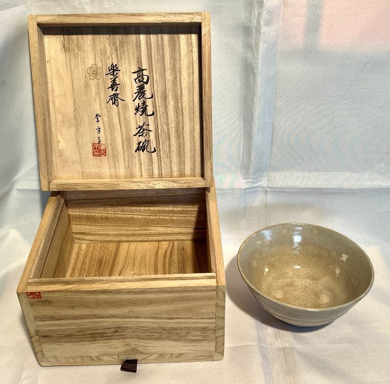 Heartwarming Hagi Tea Bowl by the Last Korean Princess, Yi Bangja