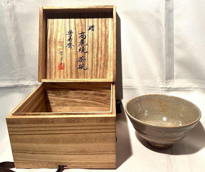 Exquisite Hagi Tea Bowl w/box by the Last Korean Princess, Yi Bangja