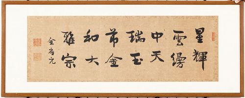 Very Rare Calligraphy by Revered Korean Painter Kim Eung Won 1855-1921