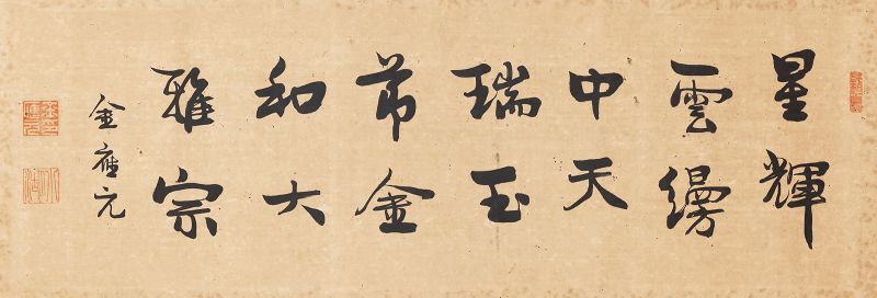 Very Rare Calligraphy by Revered Korean Painter Kim Eung Won 1855-1921