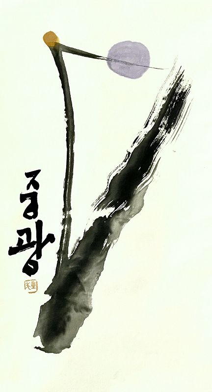 Zen Painting of Crane Under Moon by Korea's Famous Mad Monk Jung Kwang