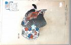 Japanese Artist Sadanobu Hasegawa Woodblock titled “Kagamijishi” 11x15