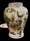 Chinese Qing Dynasty presentation Vase