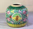 Chinese Famille Jaune Porcelain Ginger jar