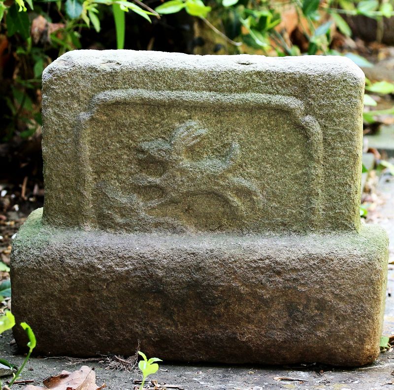 Chinese heavy Stone carved Rabbit & Floral  Slab, 19th C.