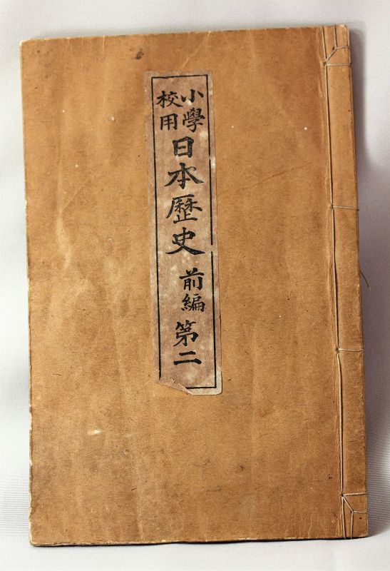 Japanese Washi Paper Book, Meiji period 1895