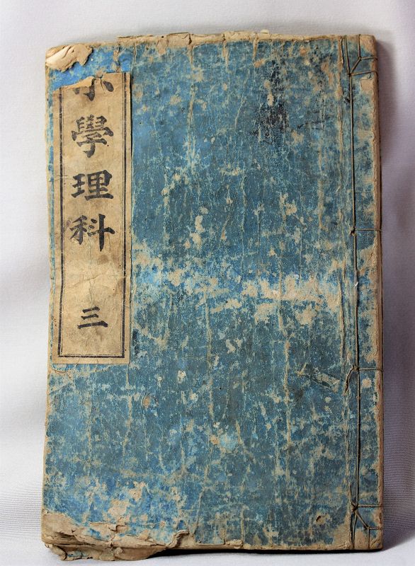 Japanese Washi Paper Book, Meiji period 1899