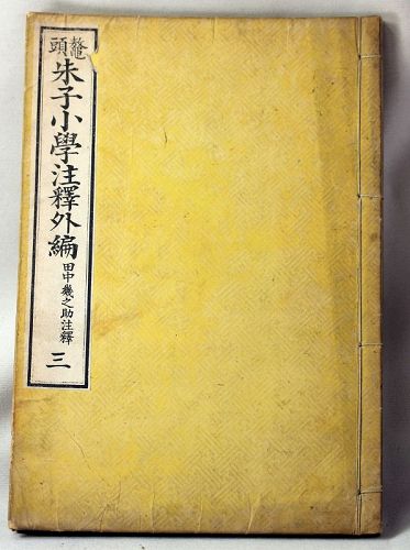 Japanese Washi Paper Book,  Meiji Period