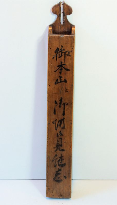 Japanese Wooden Shrine or Temple Sign, Hanging Box