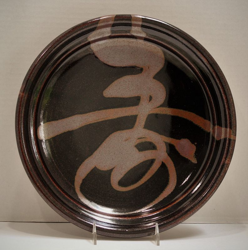 Japanese Ceramic Dark Brown Serving Charger, Kanji writing