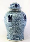 19th C. Chinese Blue & White Porcelain Urn, Double Happiness design