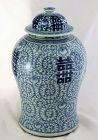 19th C. Chinese Blue & White covered Urn, Jar, Double Happiness design