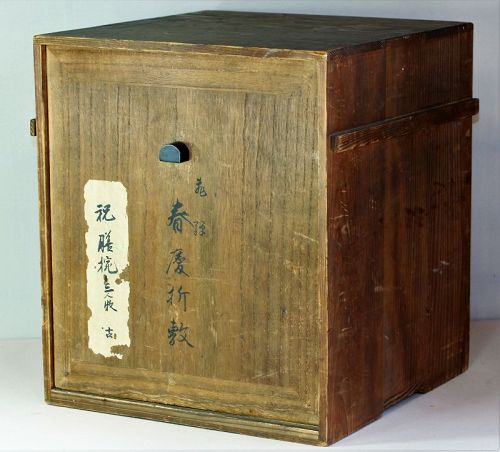 Japanese Large 2 Section wooden Box, "Kanji" written