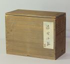 Japanese Kiriwood box, divided 2 section