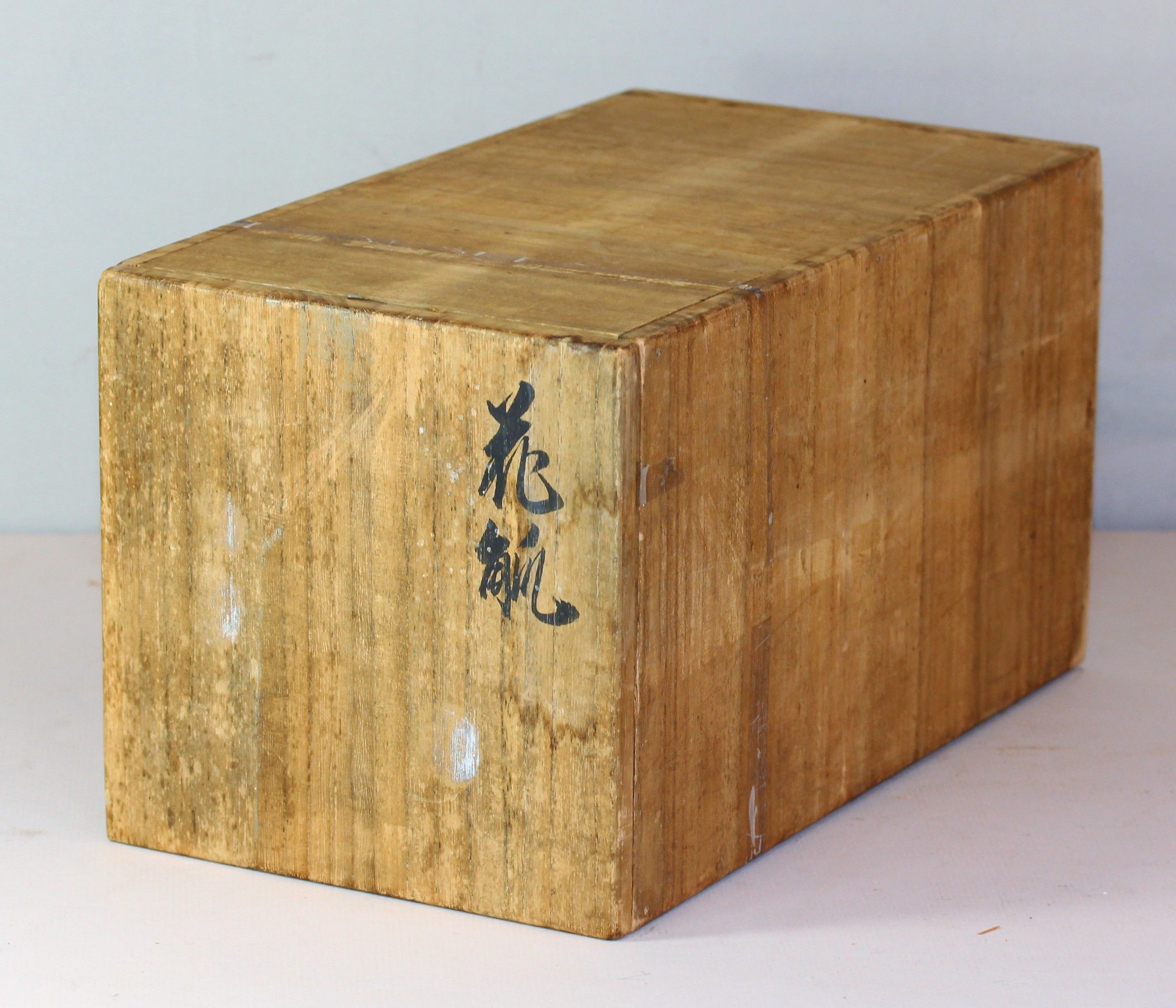 Japanese Wood Storage Box (item #1496648)