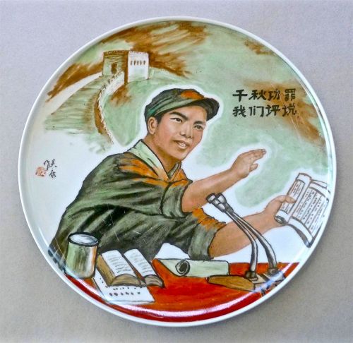 Jingdezheng Cultural Revolution Porcelain Plate Signed by WuKang.