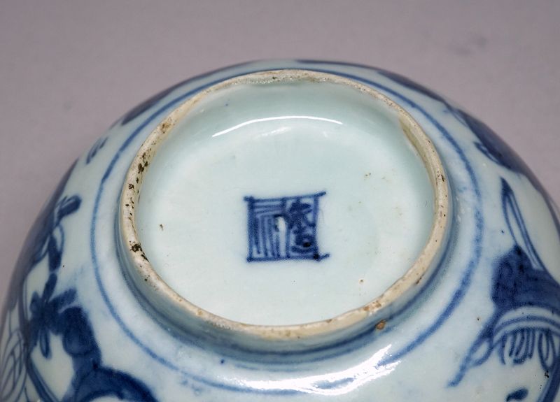 Ming Dynasty Possibly Jiajing Blue and White Bowl with Scholar Figure