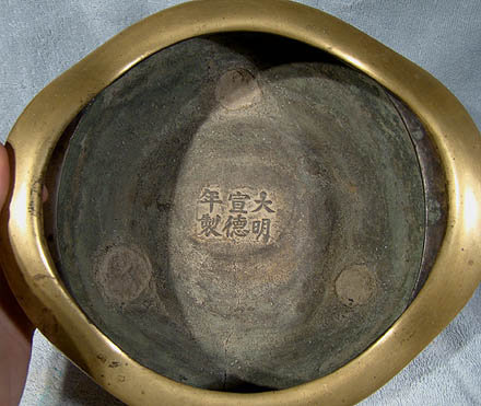Late17th/Early 18thC XUANDE MARK BRASS CENSER