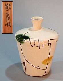 Avant-garde Sodeisha Potter Kumakura Junkichi, Vase