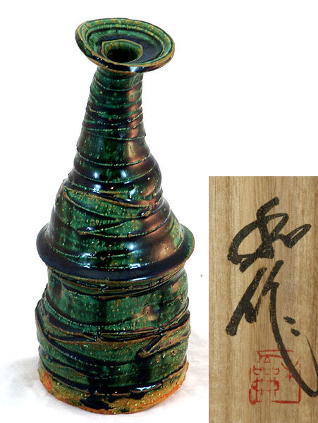 Contemporary Oribe Vase by Yamada Kazu