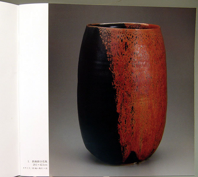 Huge Tetsu-e Pottery Tsubo Vase by Shimizu Yasutaka