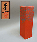Contemporary Aka-Ginsai Vase by Kawano Eichi