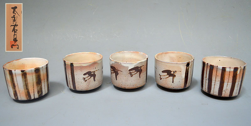 Set of 5 Karatsu Mukozuke Cups by Tarouemon XIII
