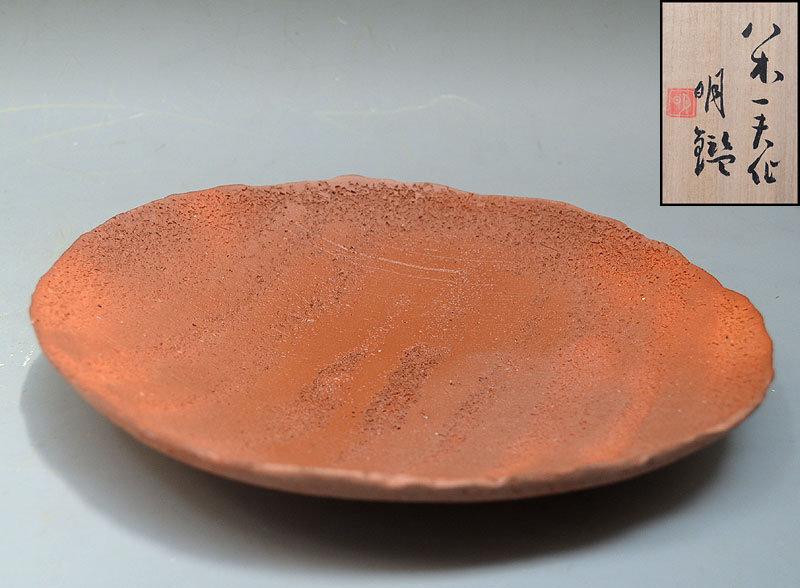Yagi Kazuo Pottery Plate