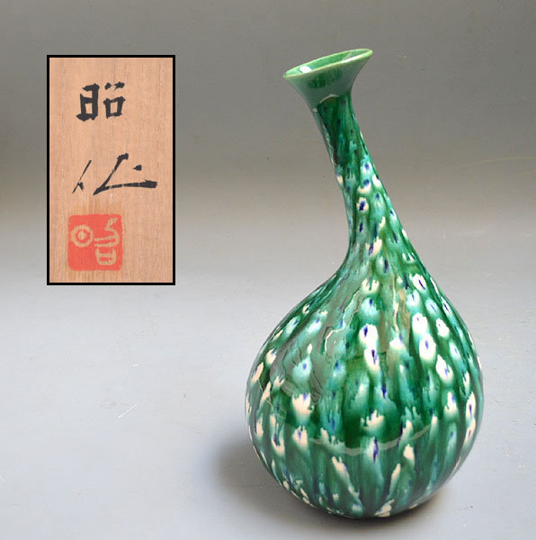 Modern Japanese Peacock Glaze Vase by Yamazaki Akira