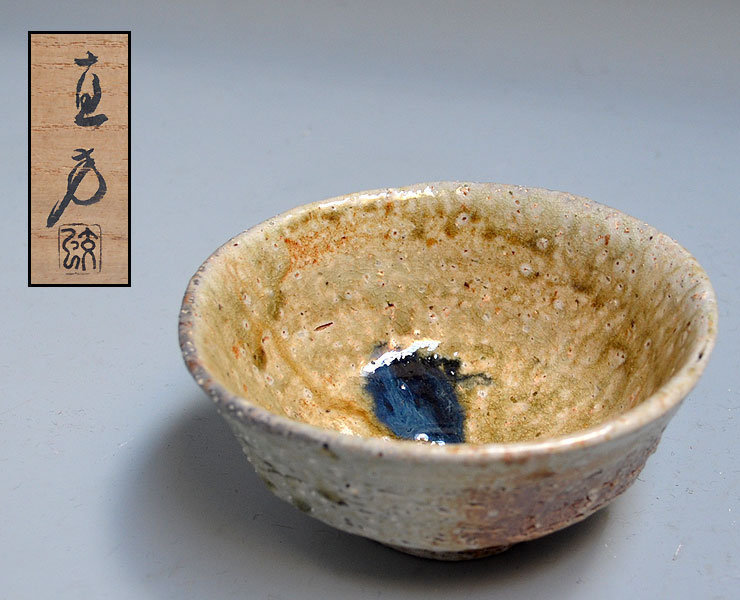Japanese Pottery Chawan Tea Bowl by Ueda Naokata