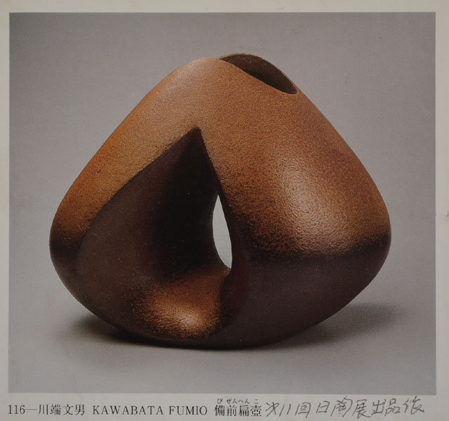 Exhibited Contemporary Bizen Sculpture, Kawabata Fumio