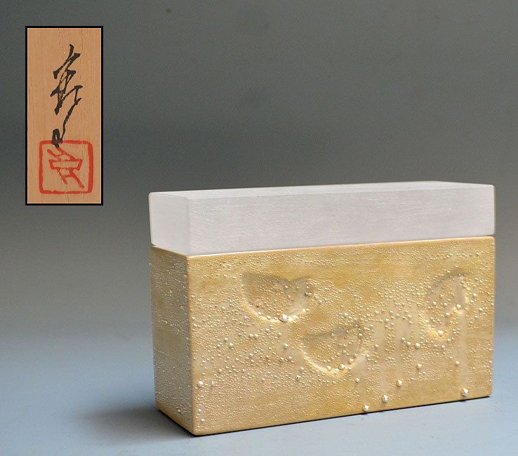 Contemporary Pottery Box with Glass Lid, Kondo Takahiro