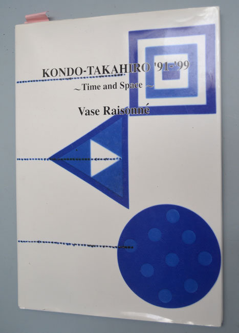 Important Published Time Vessel, Kondo Takahiro c. 1999