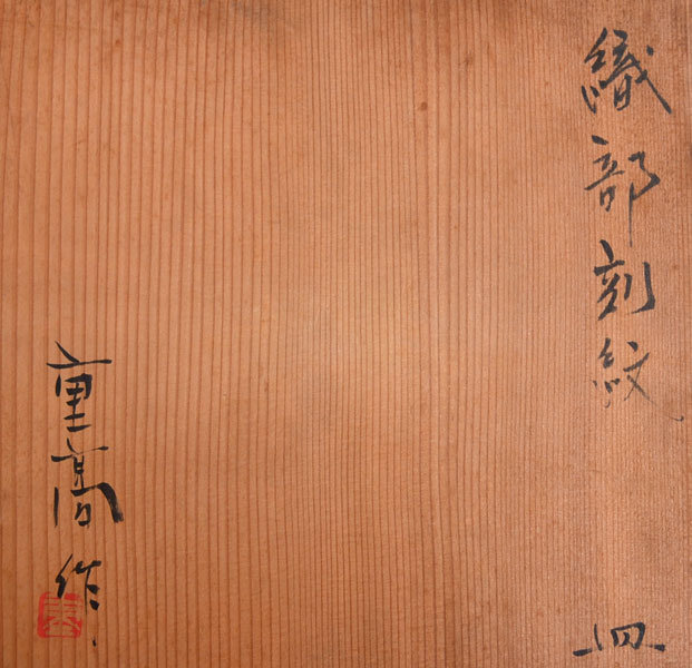 Kato Shigetaka Oribe Plate