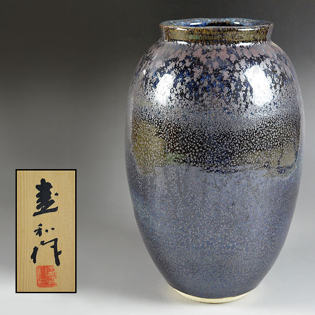 Kimura Morikazu Ao Yuteki Tenmoku Vase
