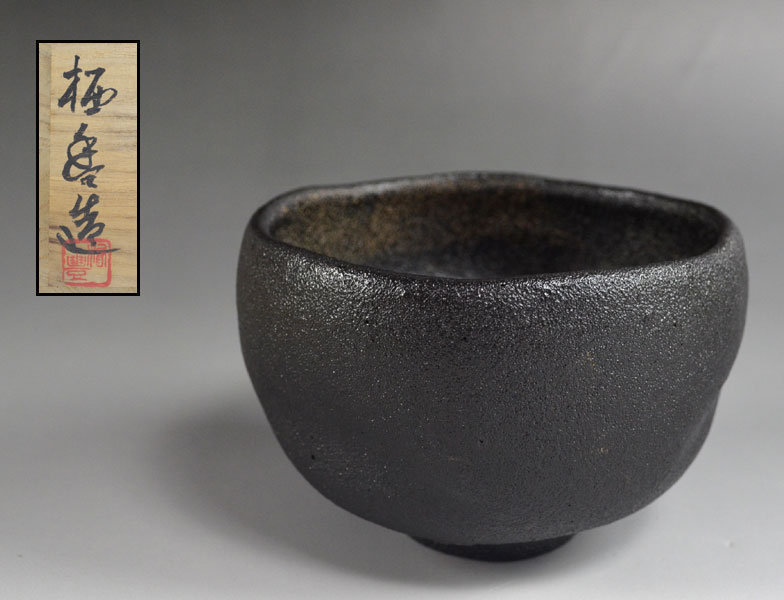 Samukawa Seiho I Nacchi-Kuro Chawan Tea Bowl