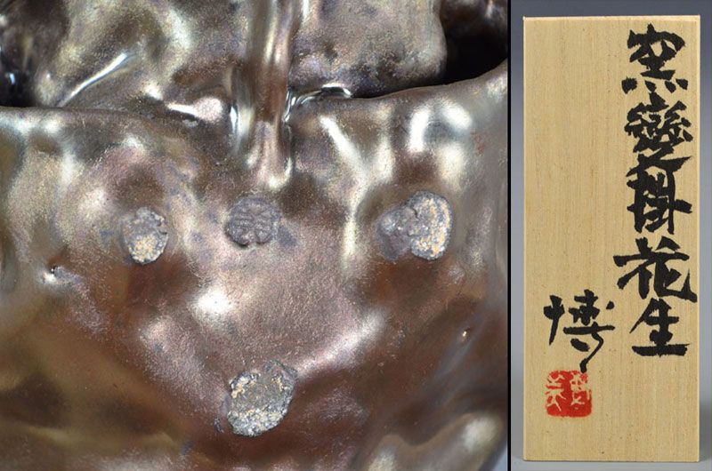 Amazing Okumura Hiromi Silver Glazed Wall Vase
