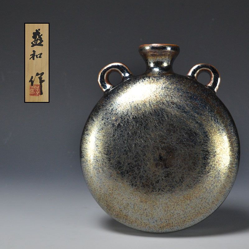 Kimura Morikazu Tenmoku Kakehana Hanging Vase
