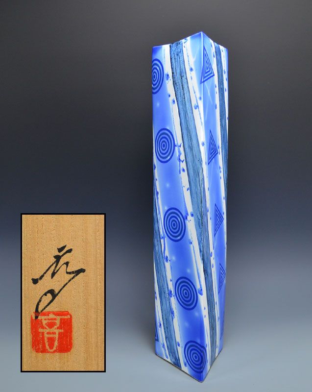 Important Time and Space Vase by Kondo Takahiro, Published