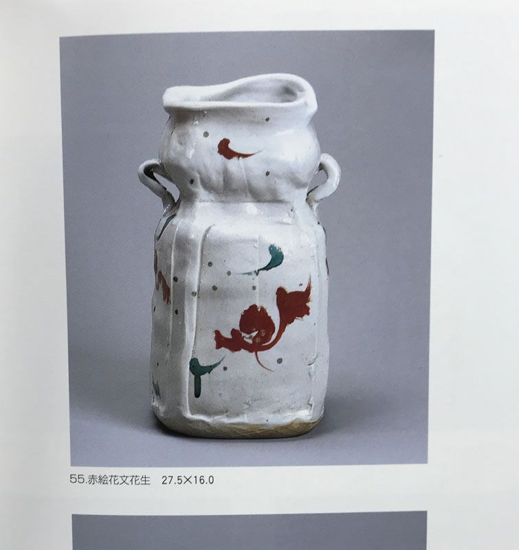 Published Kawamoto Goro Aka-e Vase