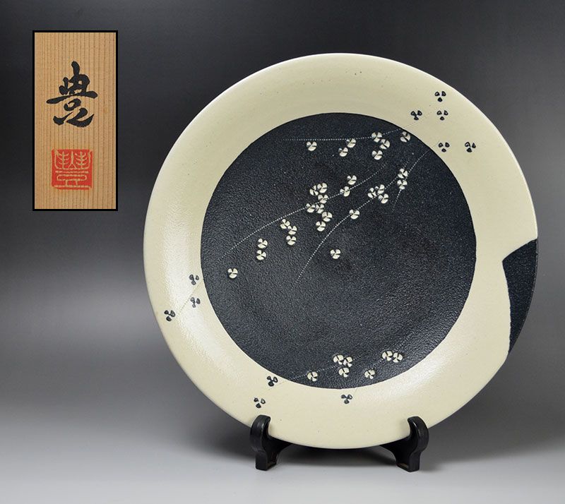 Kondo Yutaka Dish with Scattered Flowers