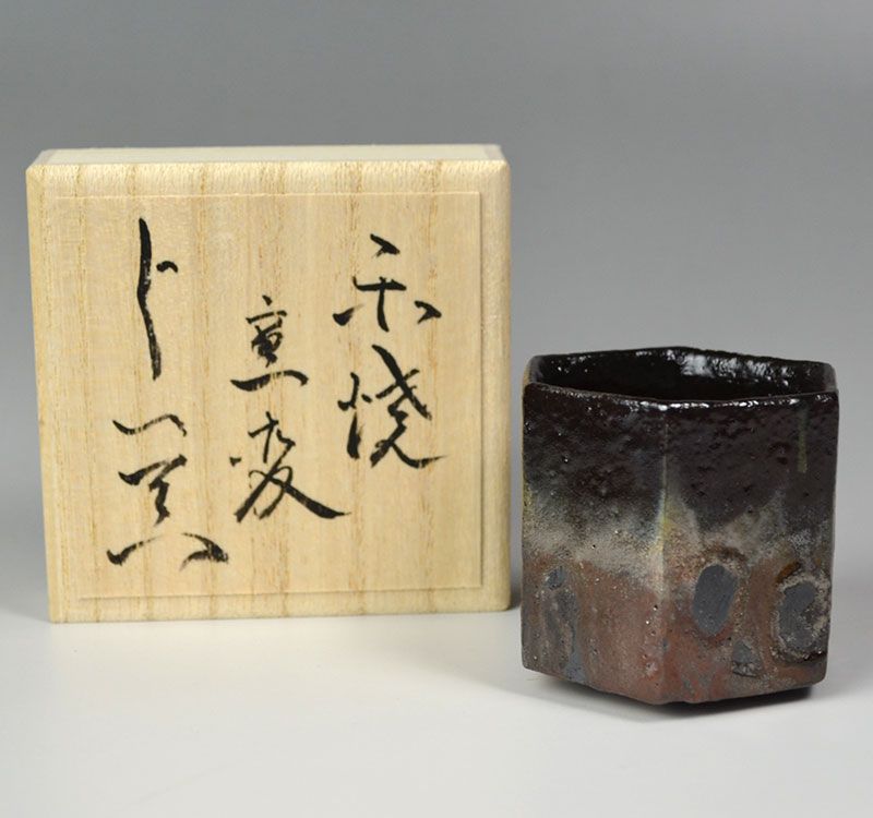 Hashimoto Tomonari Contemporary Black-Raku Guinomi