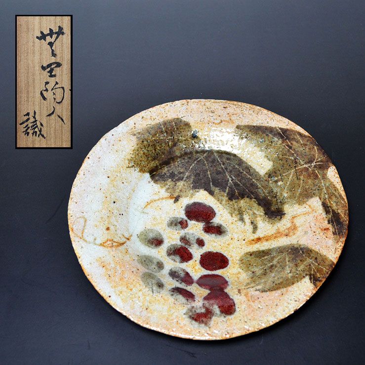 Kitaoji Rosanjin Grape Plate