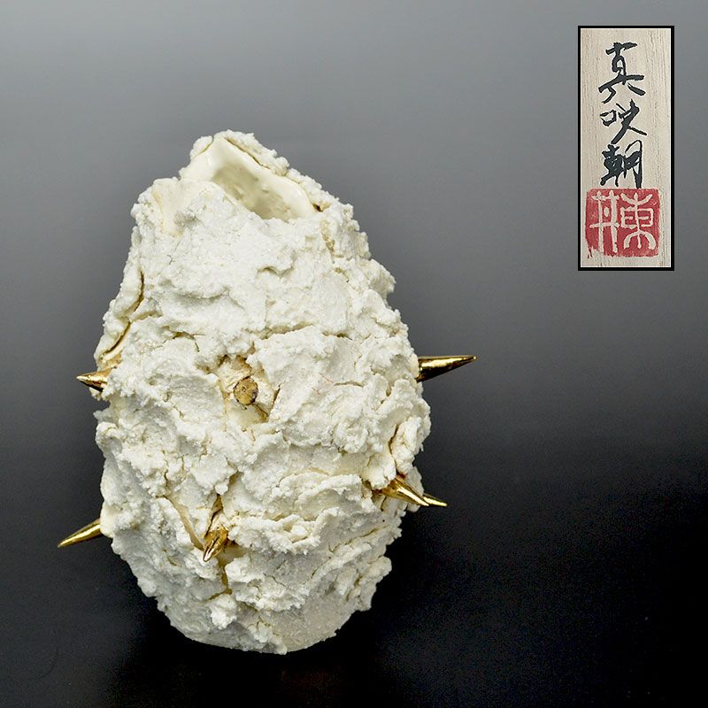 Masatomo Toi Contemporary Gold-Thorned Vase