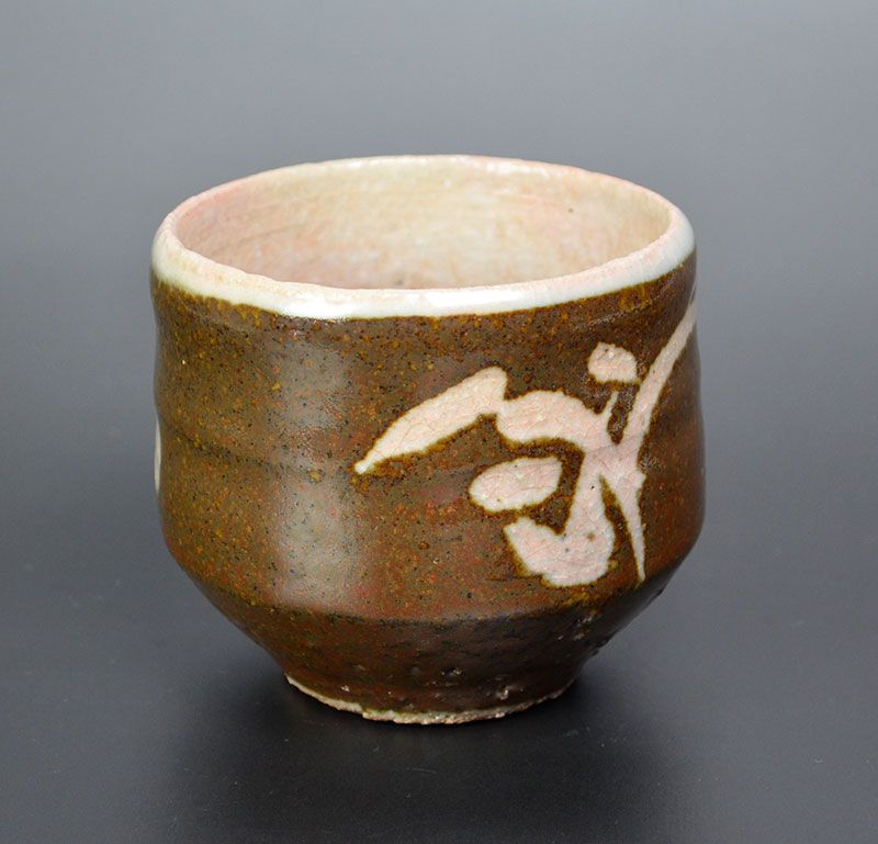 Kawai Kanjiro Bowl in box by Munakata Shiko