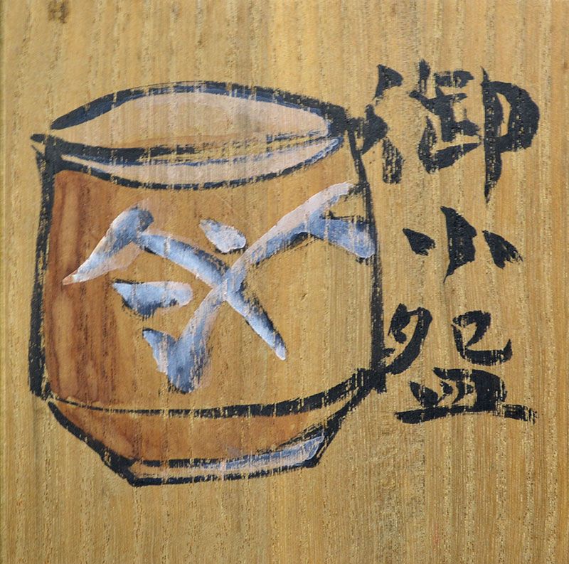 Kawai Kanjiro Bowl in box by Munakata Shiko