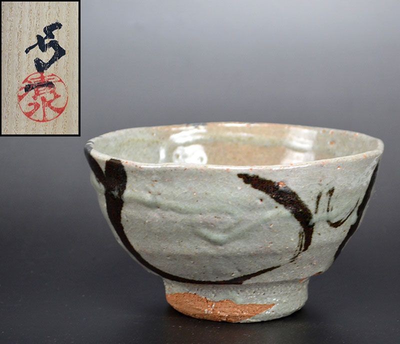 Living National Treasure Shimizu Uichi Chawan Tea bowl